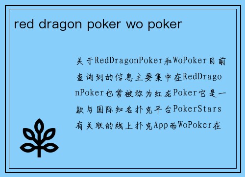 red dragon poker wo poker